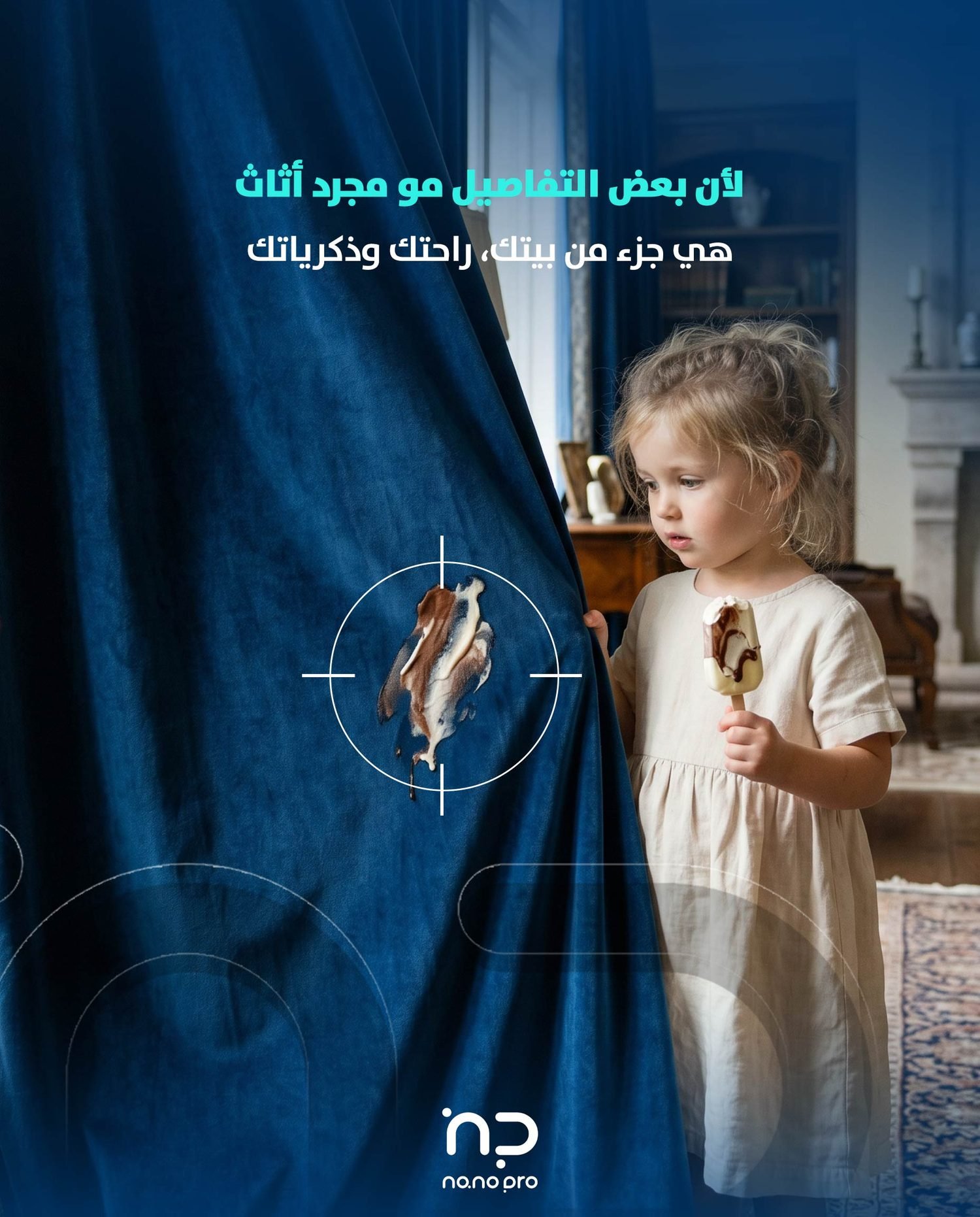 بعض التفاصيل مو مجرد أثاث، هي جزء من بيتك وراحتك وذكرياتك