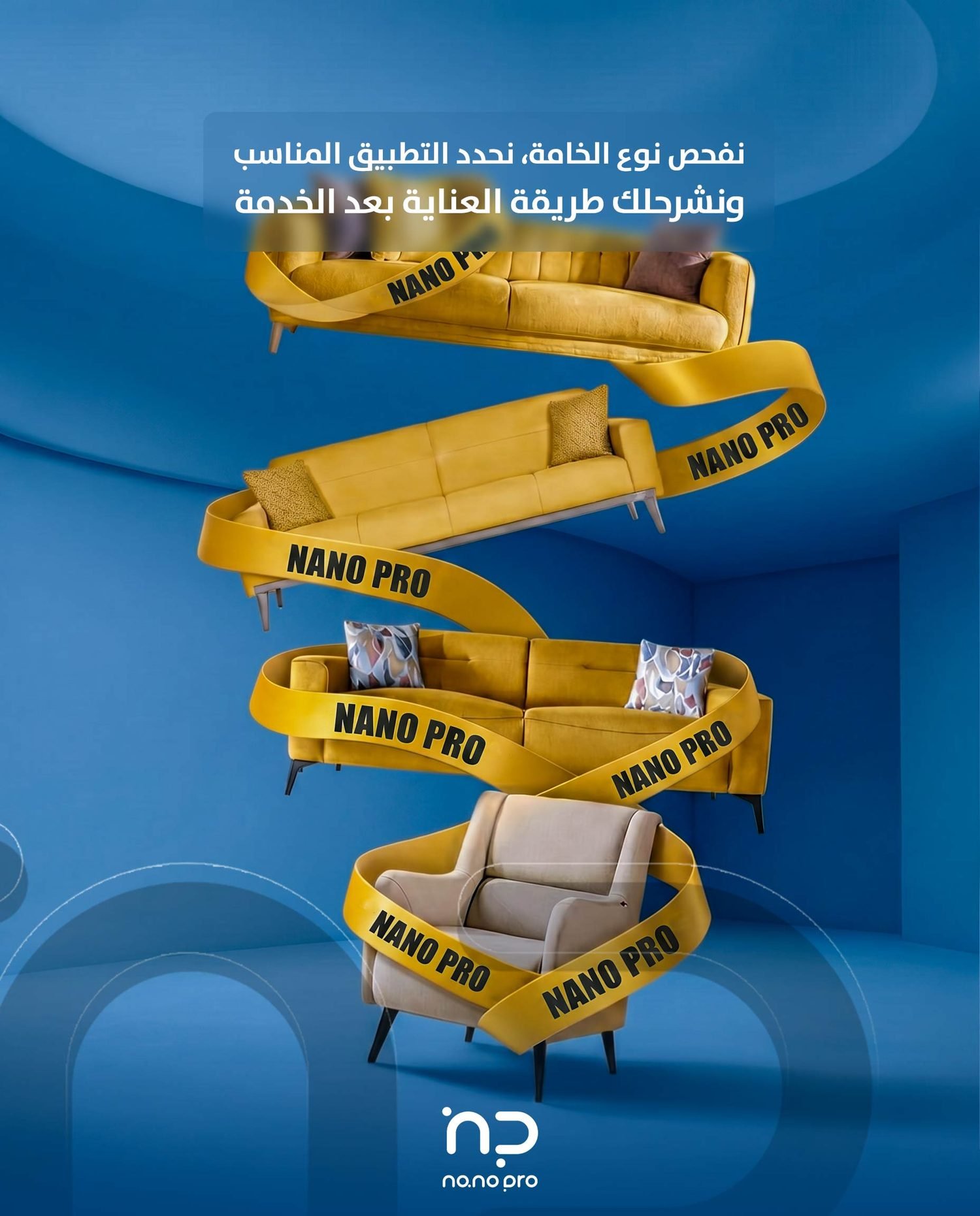 فحص نوع الخامة وتحديد التطبيق المناسب وشرح طريقة العناية بعد الخدمة